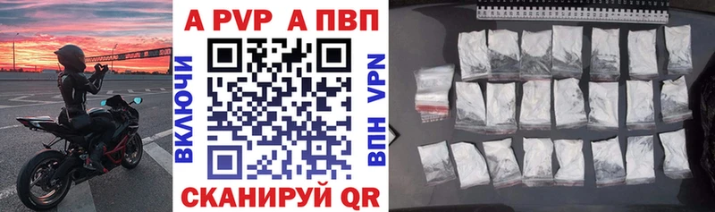 A-PVP крисы CK Купить где Лысково