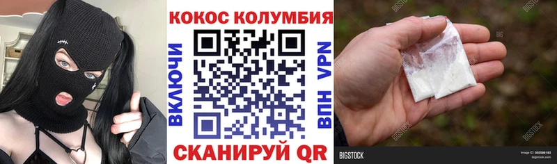 Cocaine VHQ  Купить закладки  Лысково 