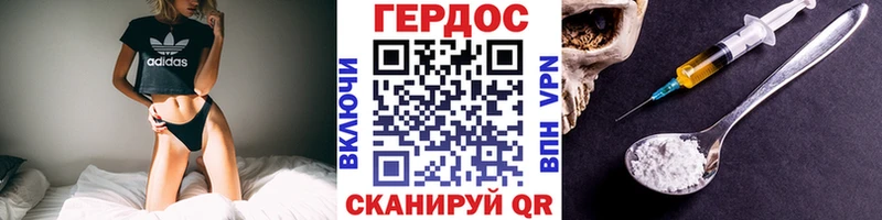ГЕРОИН белый Лысково