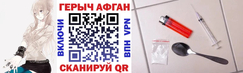 ГЕРОИН хмурый  Купить где  Лысково 