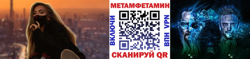 МЕТАМФЕТАМИН пудра  Купить закладки  Лысково 